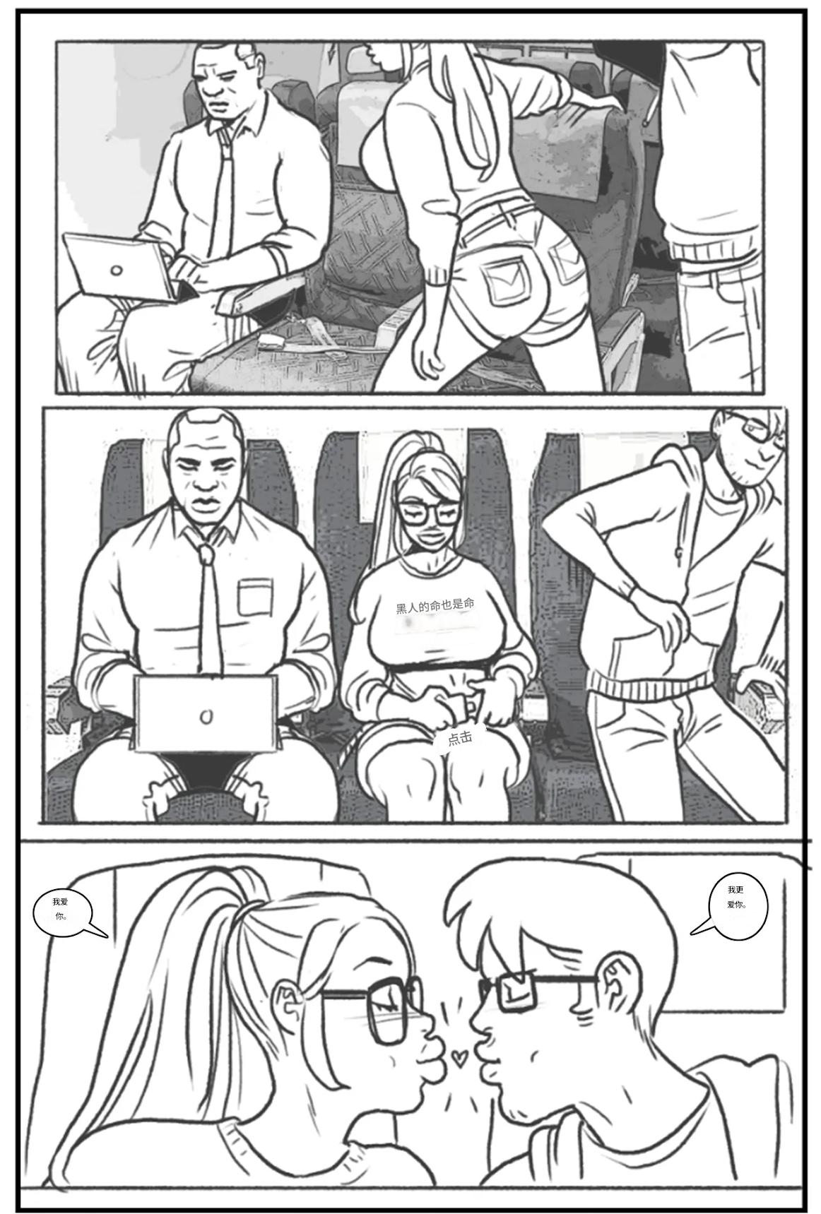 -_Les_filles_branchées_aiment_les_grosses_bites个人机翻 - Page 4