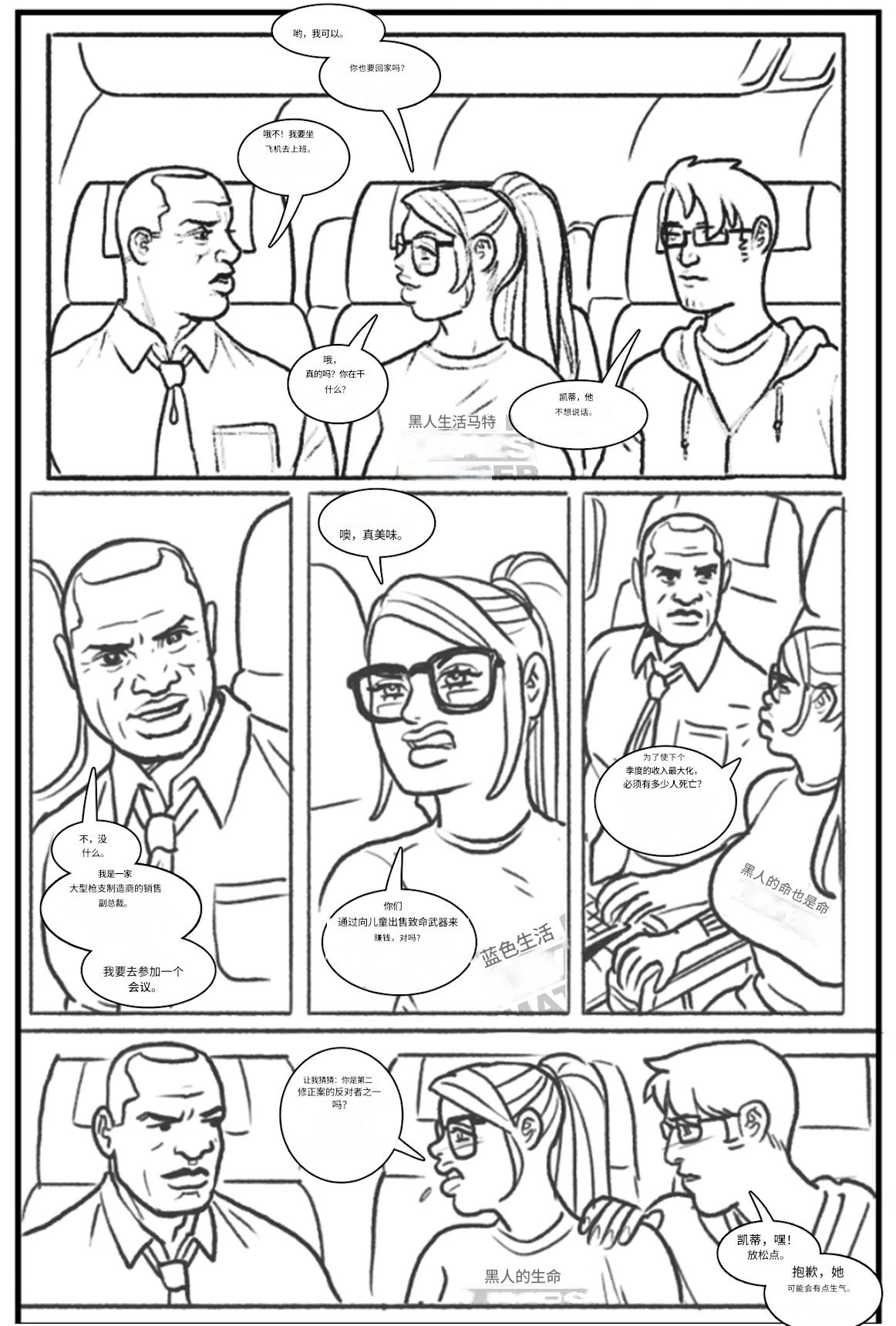 -_Les_filles_branchées_aiment_les_grosses_bites个人机翻 - Page 5