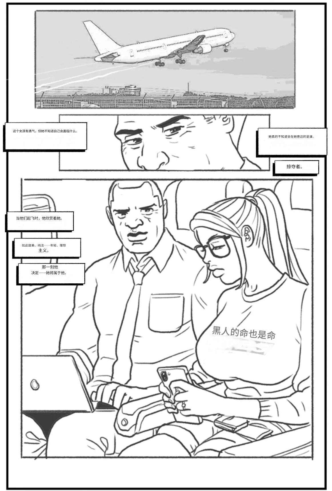 -_Les_filles_branchées_aiment_les_grosses_bites个人机翻 - Page 6