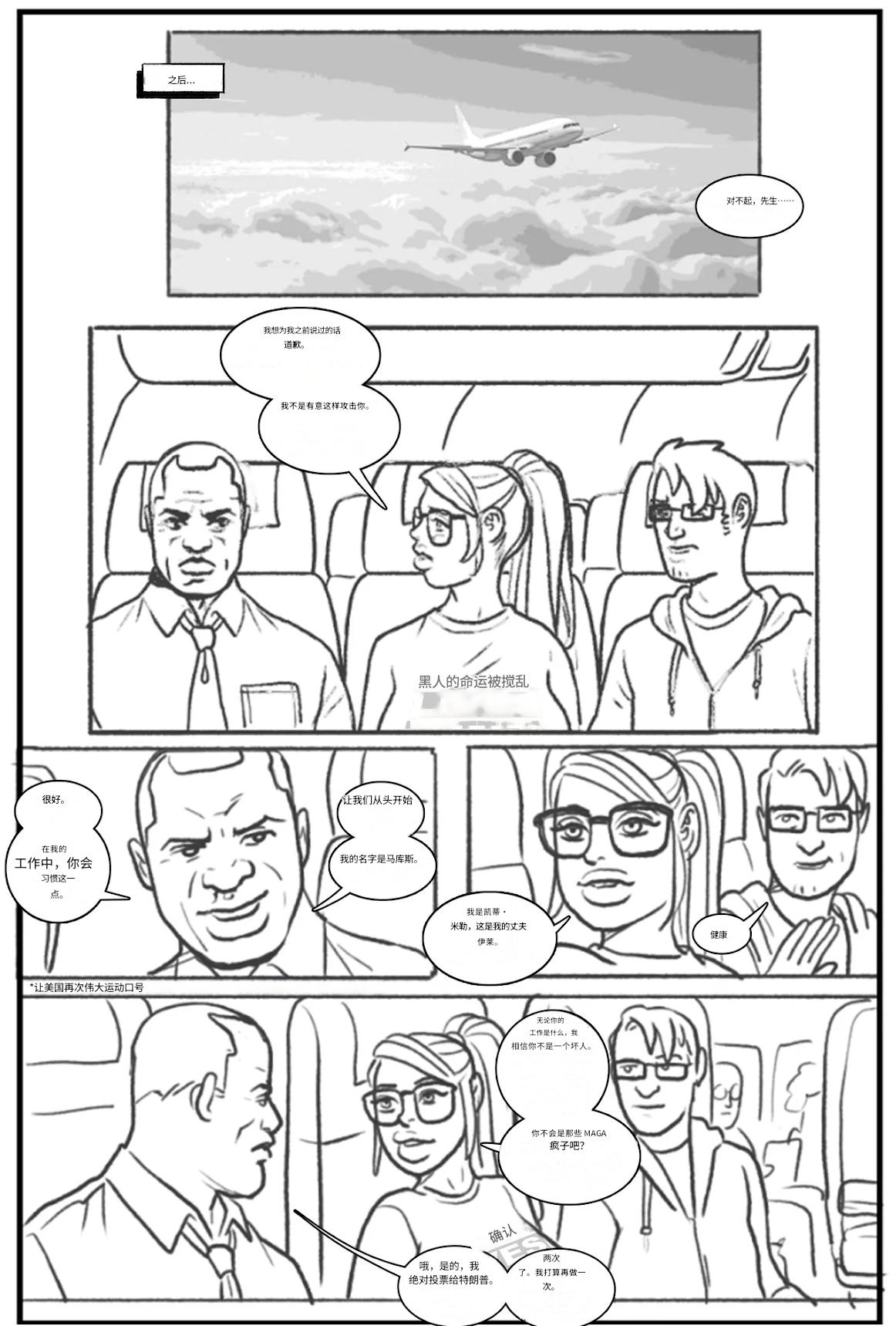 -_Les_filles_branchées_aiment_les_grosses_bites个人机翻 - Page 7