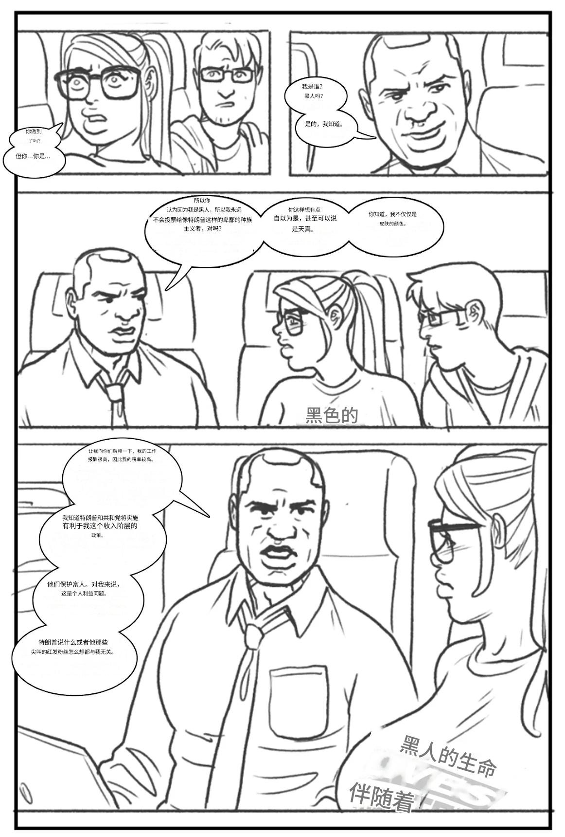 -_Les_filles_branchées_aiment_les_grosses_bites个人机翻 - Page 8
