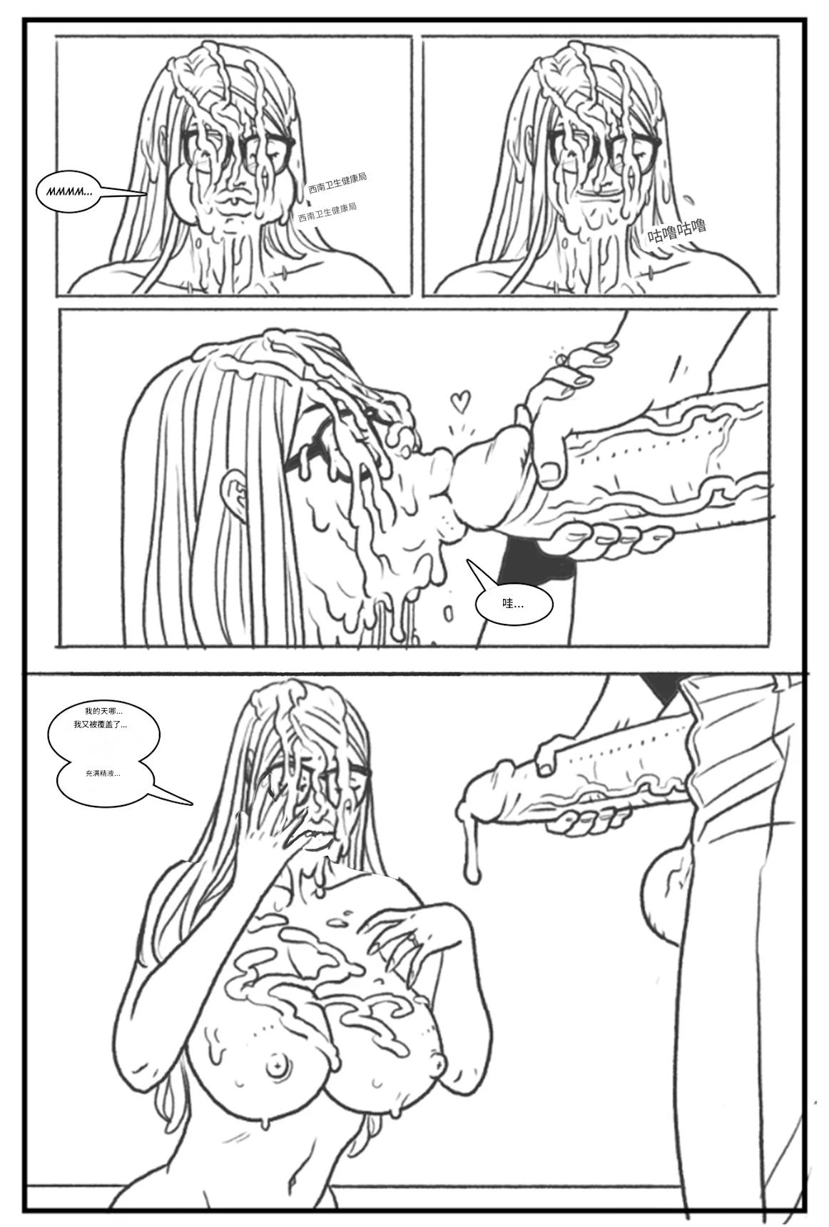 -_Les_filles_branchées_aiment_les_grosses_bites个人机翻 - Page 85