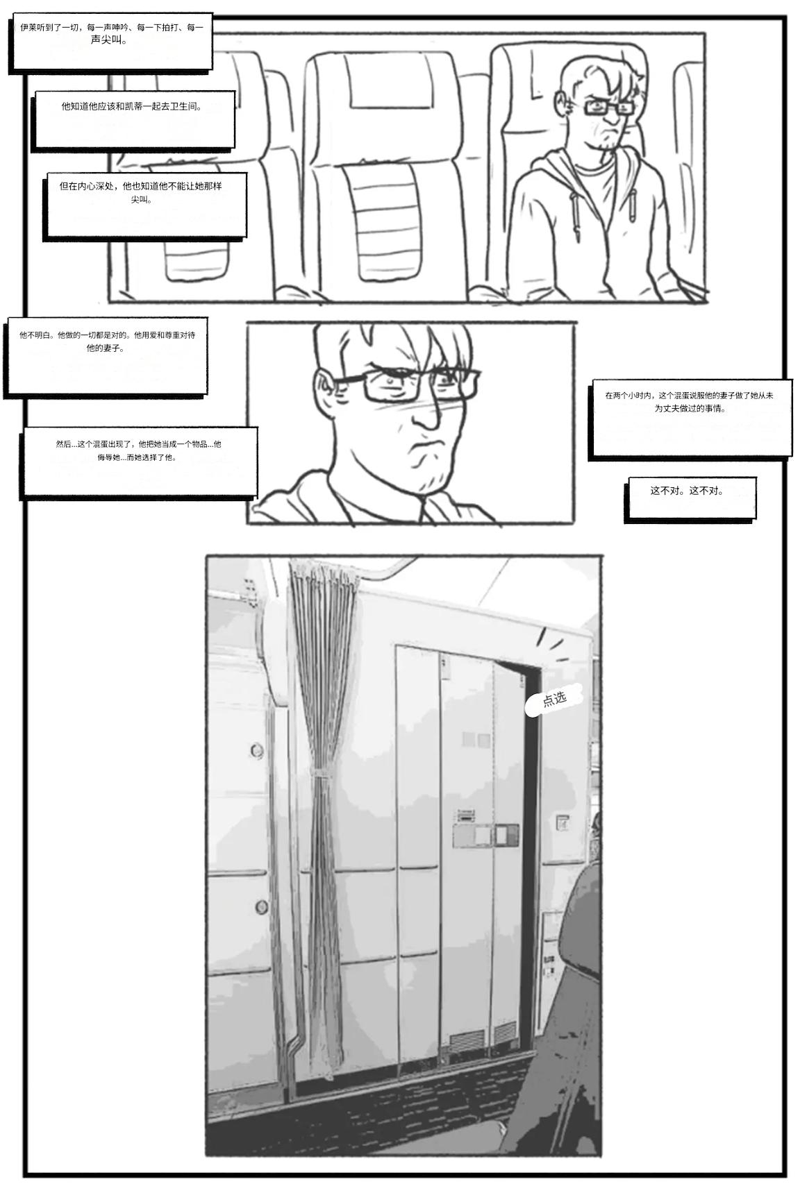 -_Les_filles_branchées_aiment_les_grosses_bites个人机翻 - Page 87