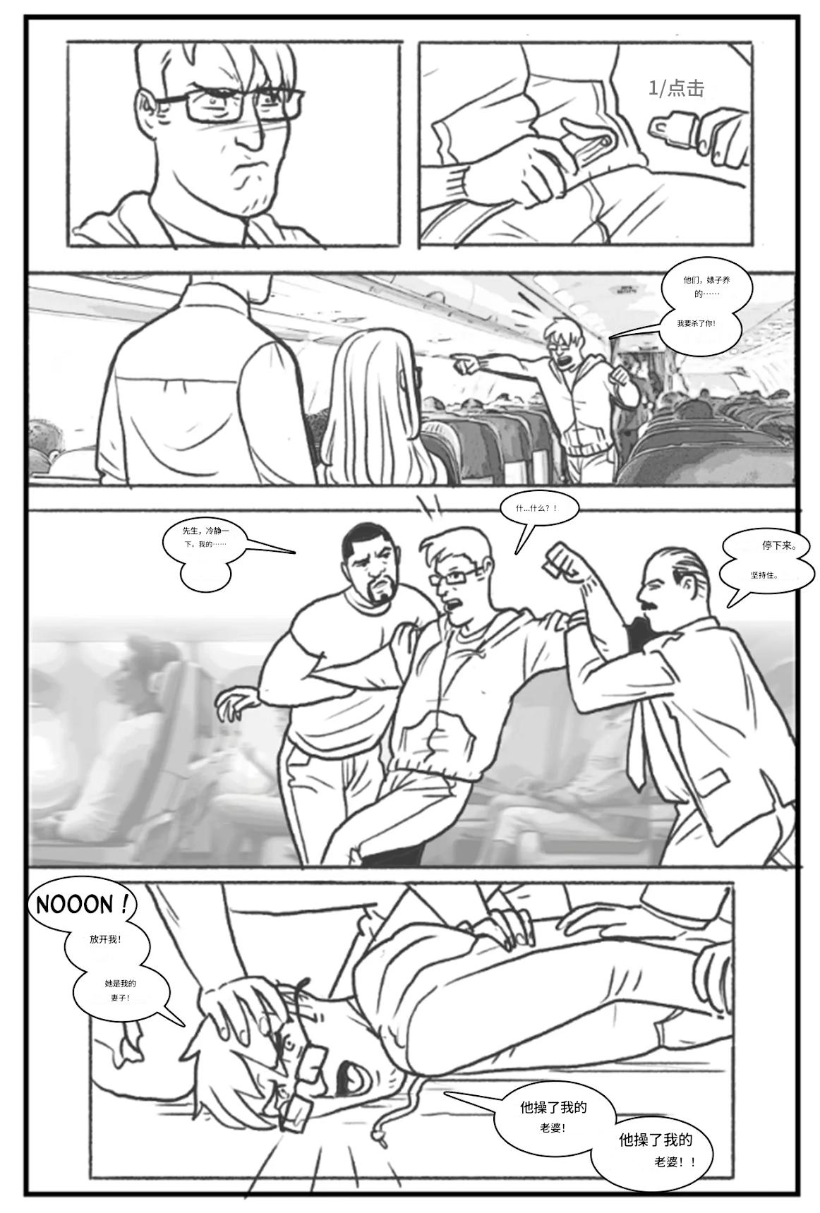 -_Les_filles_branchées_aiment_les_grosses_bites个人机翻 - Page 89