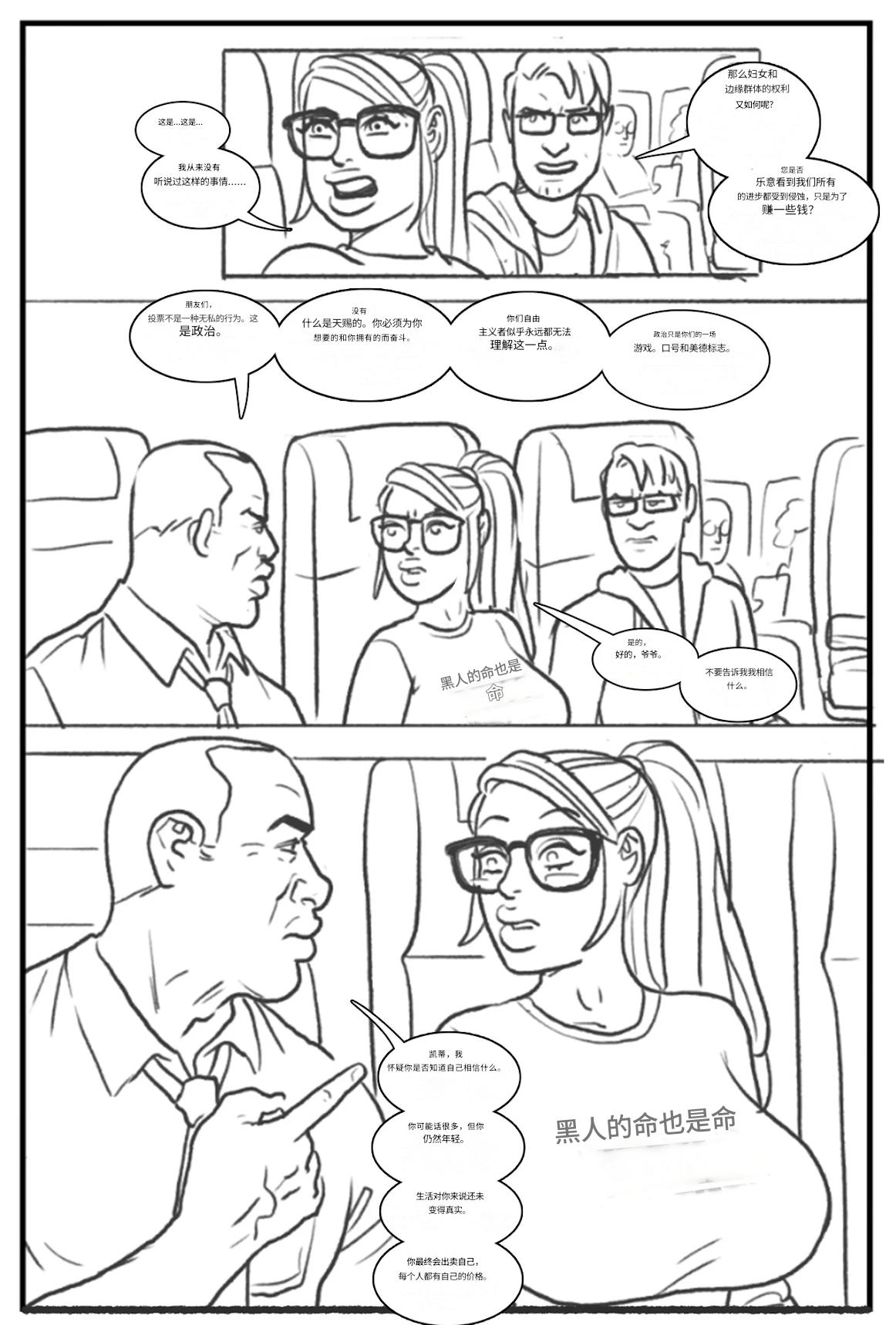 -_Les_filles_branchées_aiment_les_grosses_bites个人机翻 - Page 9