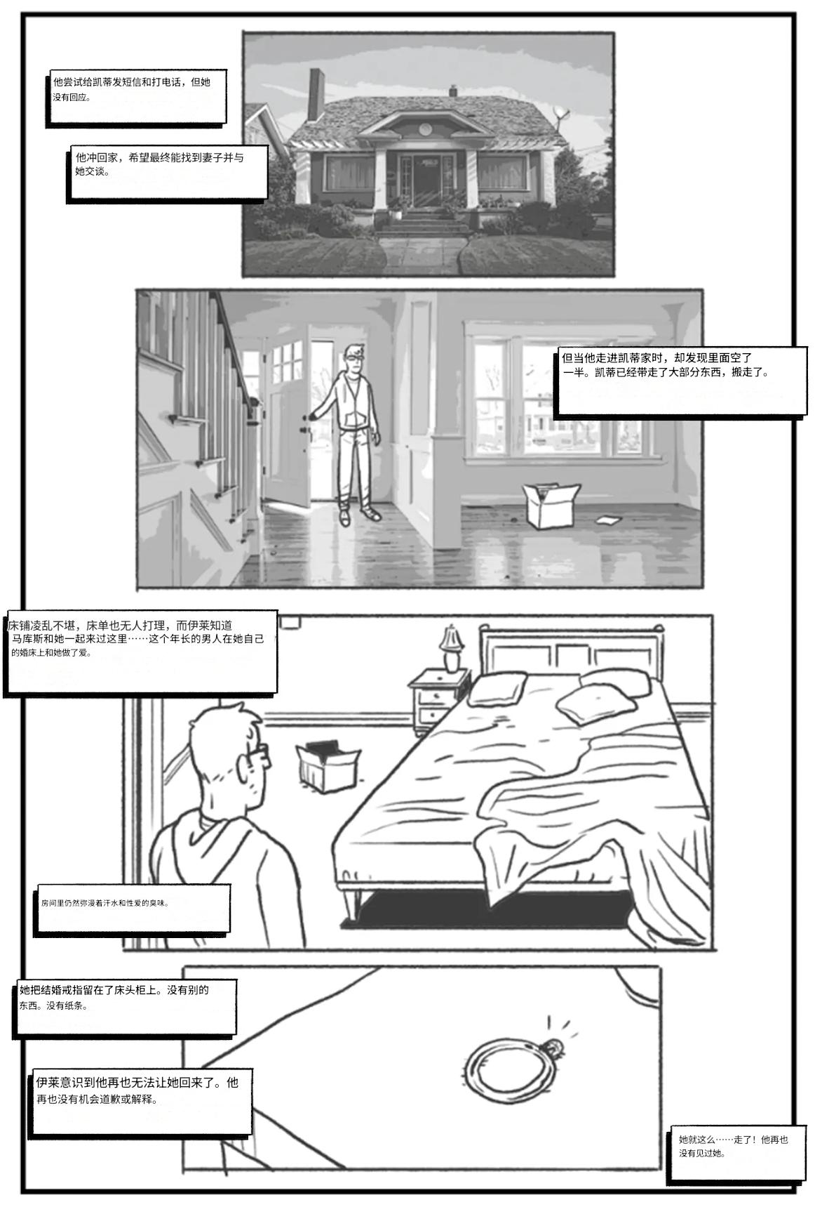 -_Les_filles_branchées_aiment_les_grosses_bites个人机翻 - Page 91