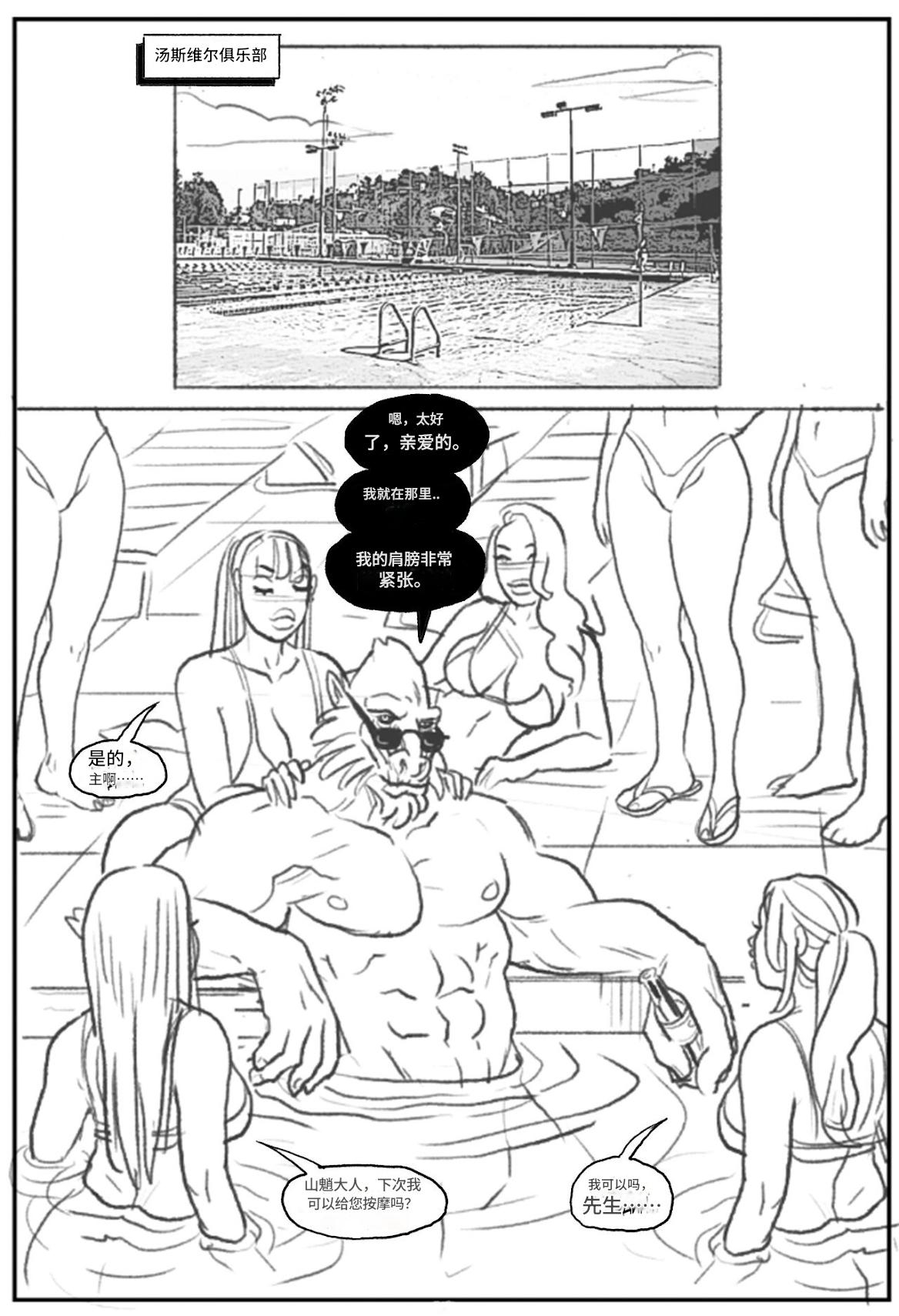 _Mandrill_vs_the_Powerpuff_Girls_个人机翻 - Page 10