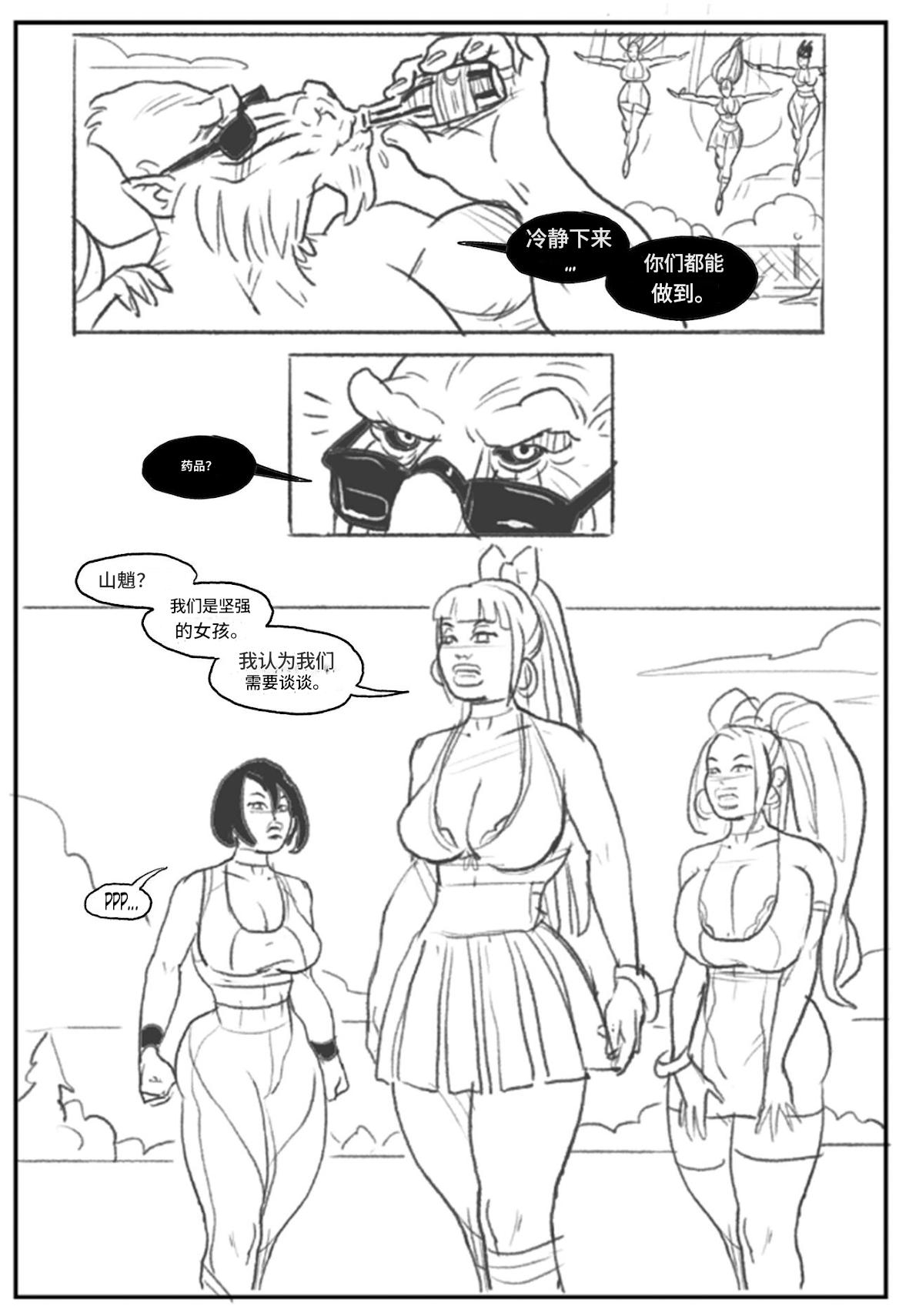 _Mandrill_vs_the_Powerpuff_Girls_个人机翻 - Page 11