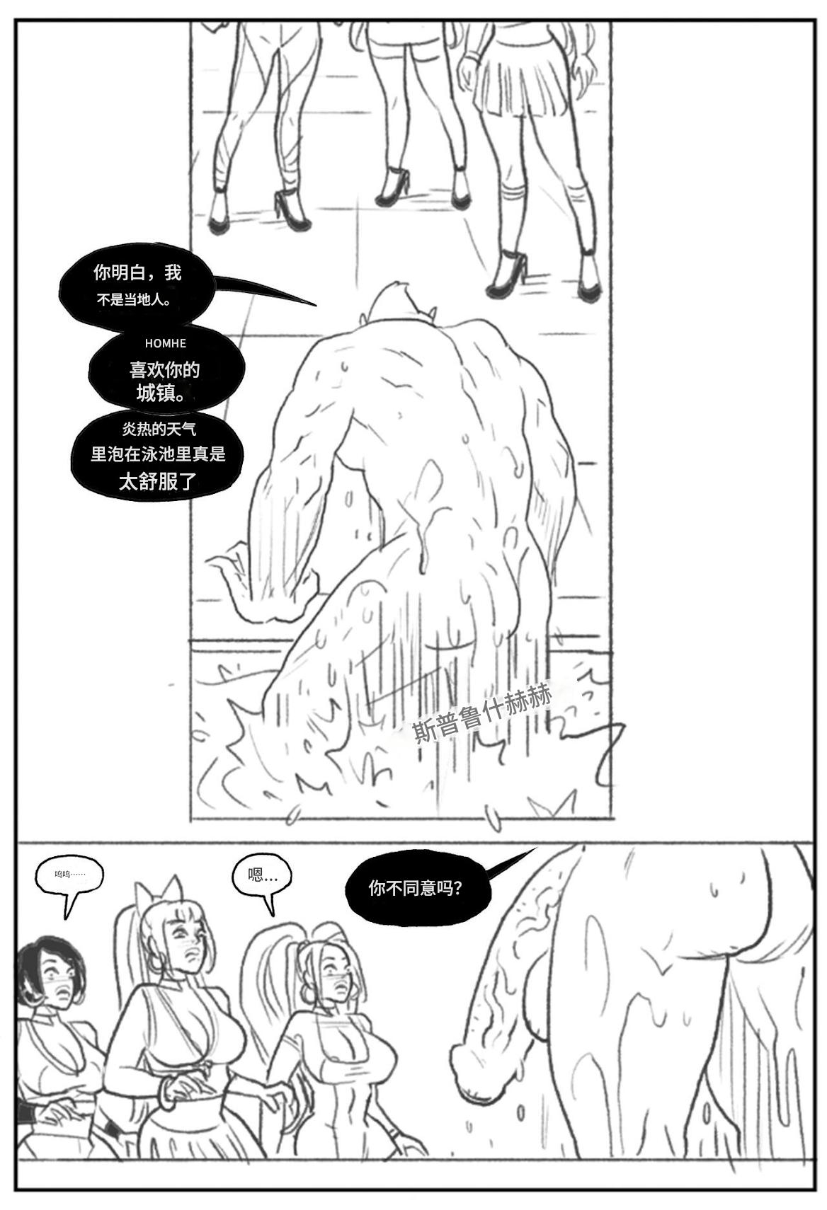 _Mandrill_vs_the_Powerpuff_Girls_个人机翻 - Page 13