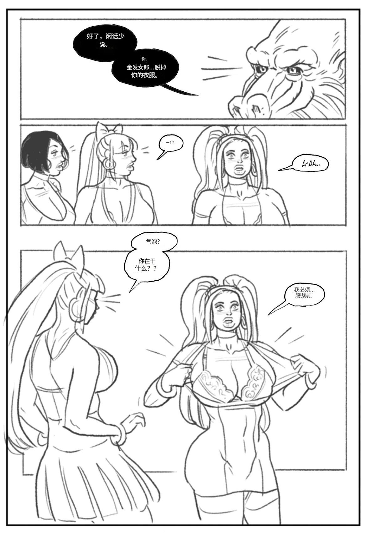 _Mandrill_vs_the_Powerpuff_Girls_个人机翻 - Page 15