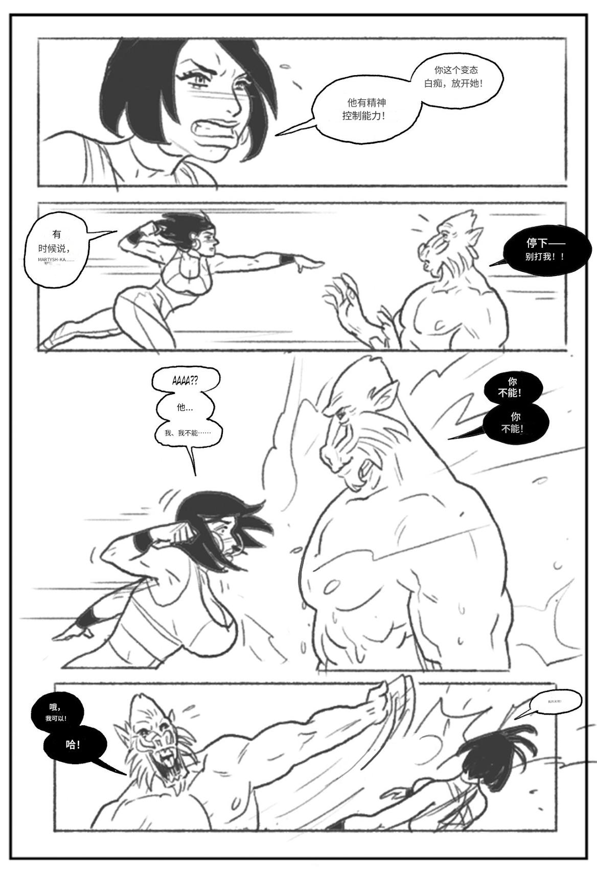 _Mandrill_vs_the_Powerpuff_Girls_个人机翻 - Page 16