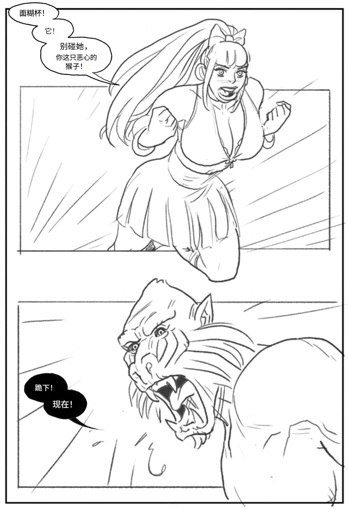 _Mandrill_vs_the_Powerpuff_Girls_个人机翻 - Page 17