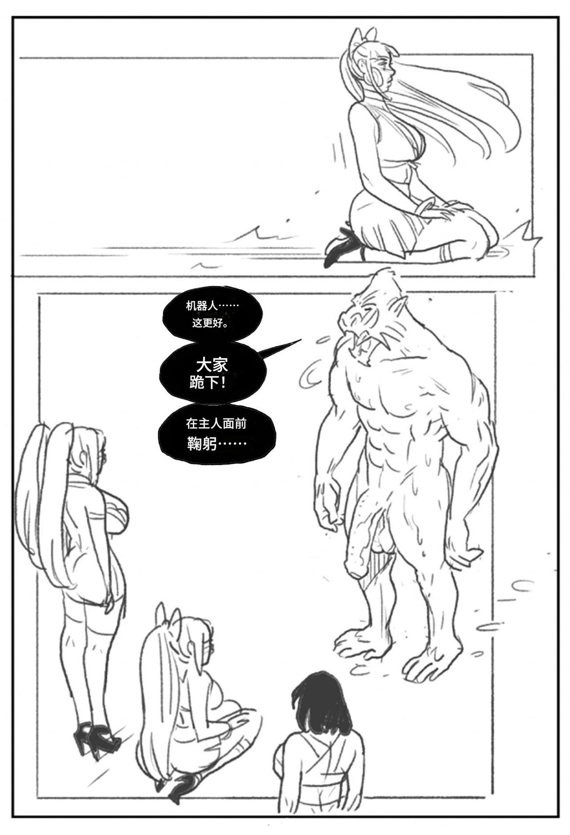 _Mandrill_vs_the_Powerpuff_Girls_个人机翻 - Page 18