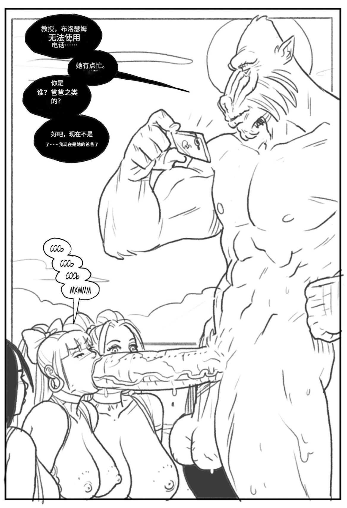 _Mandrill_vs_the_Powerpuff_Girls_个人机翻 - Page 25