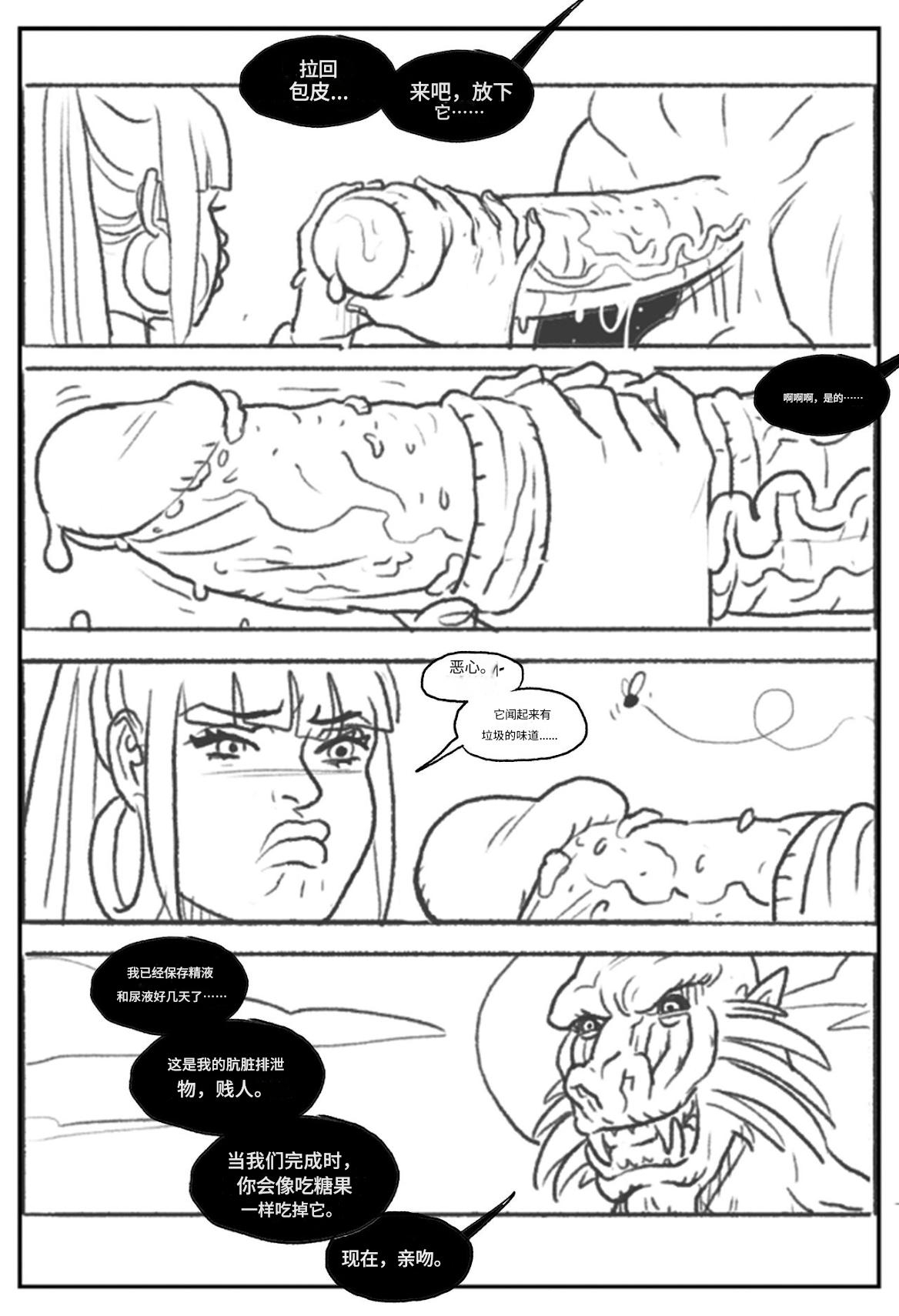 _Mandrill_vs_the_Powerpuff_Girls_个人机翻 - Page 27