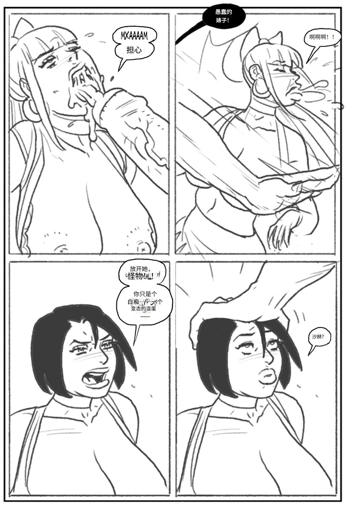 _Mandrill_vs_the_Powerpuff_Girls_个人机翻 - Page 30