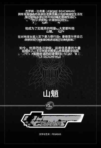 _Mandrill_vs_the_Powerpuff_Girls_个人机翻 6