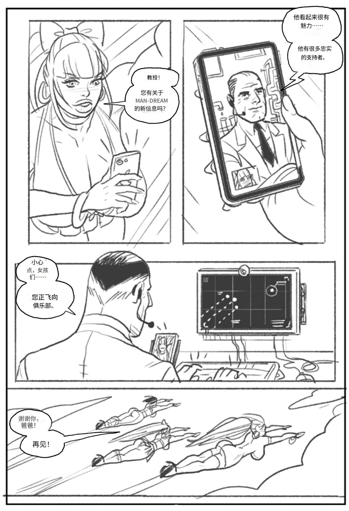 _Mandrill_vs_the_Powerpuff_Girls_个人机翻 - Page 9