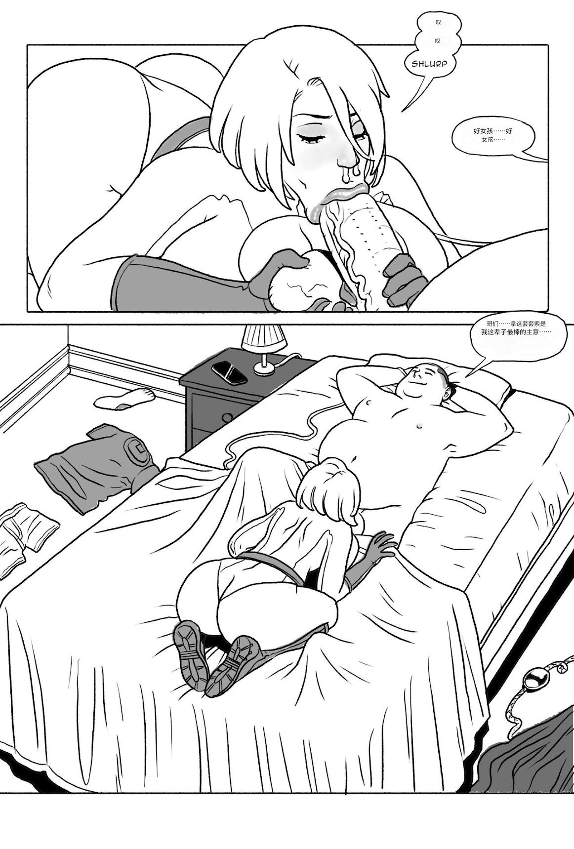 Bang_My_Bully_-_Power_Girl 个人机翻 - Page 8