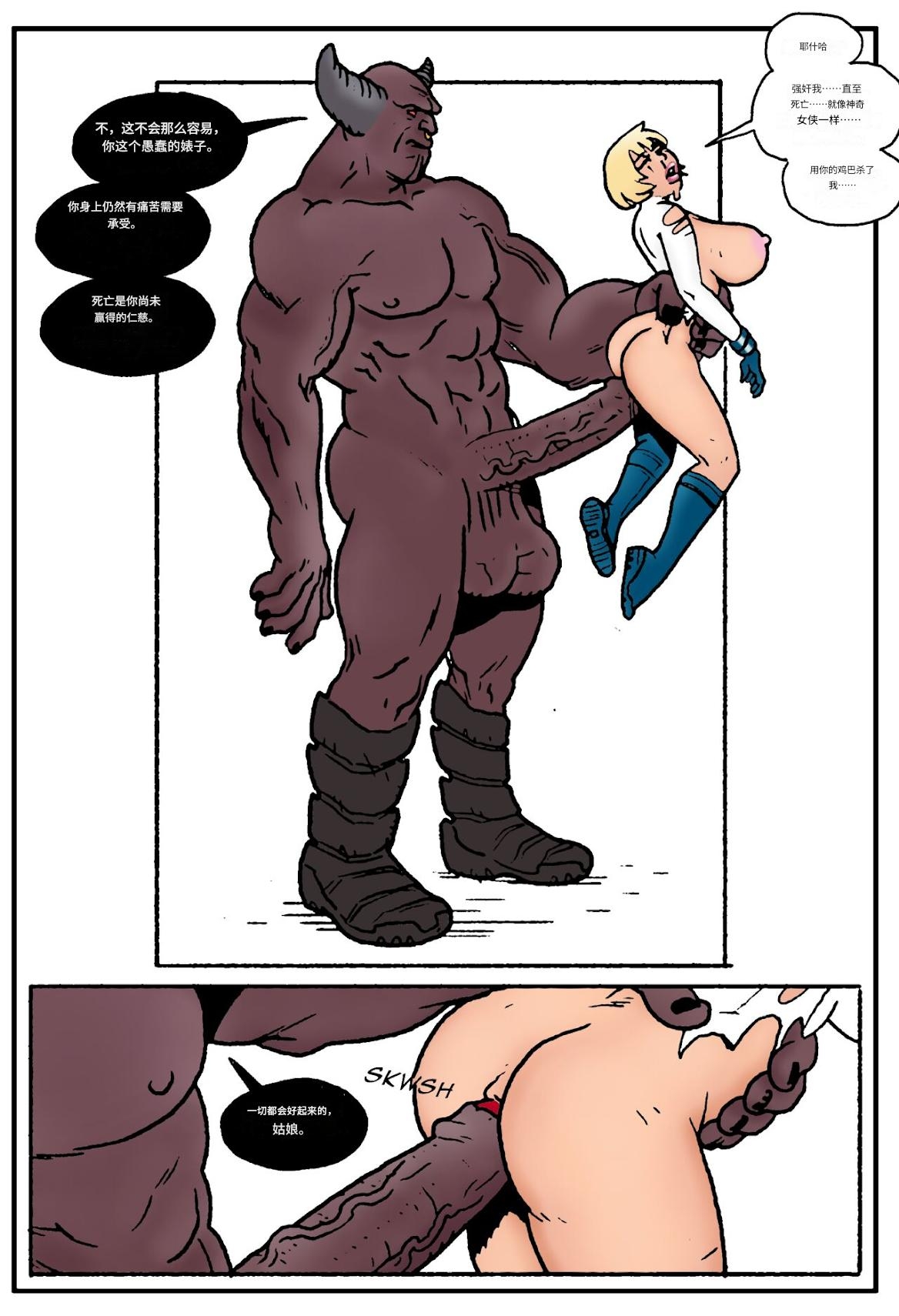 Power Girl Decimated_99个人机翻 - Page 84