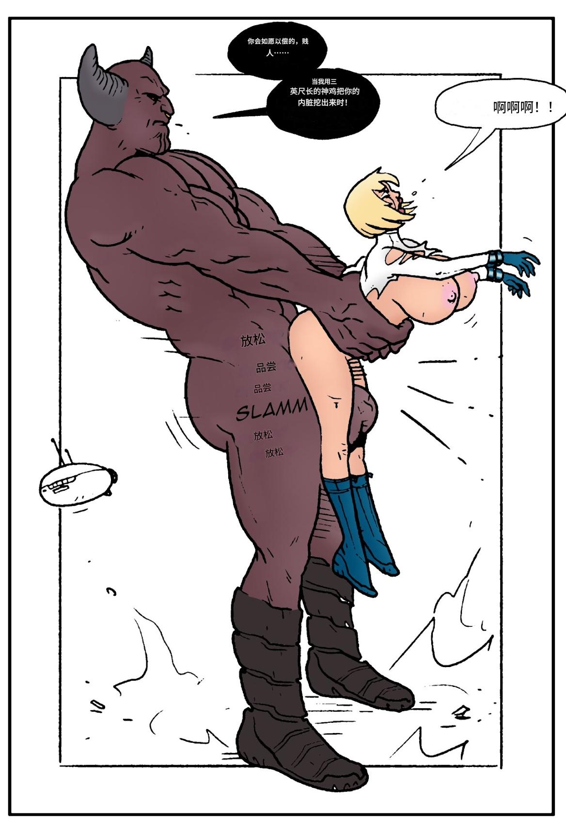 Power Girl Decimated_99个人机翻 - Page 90