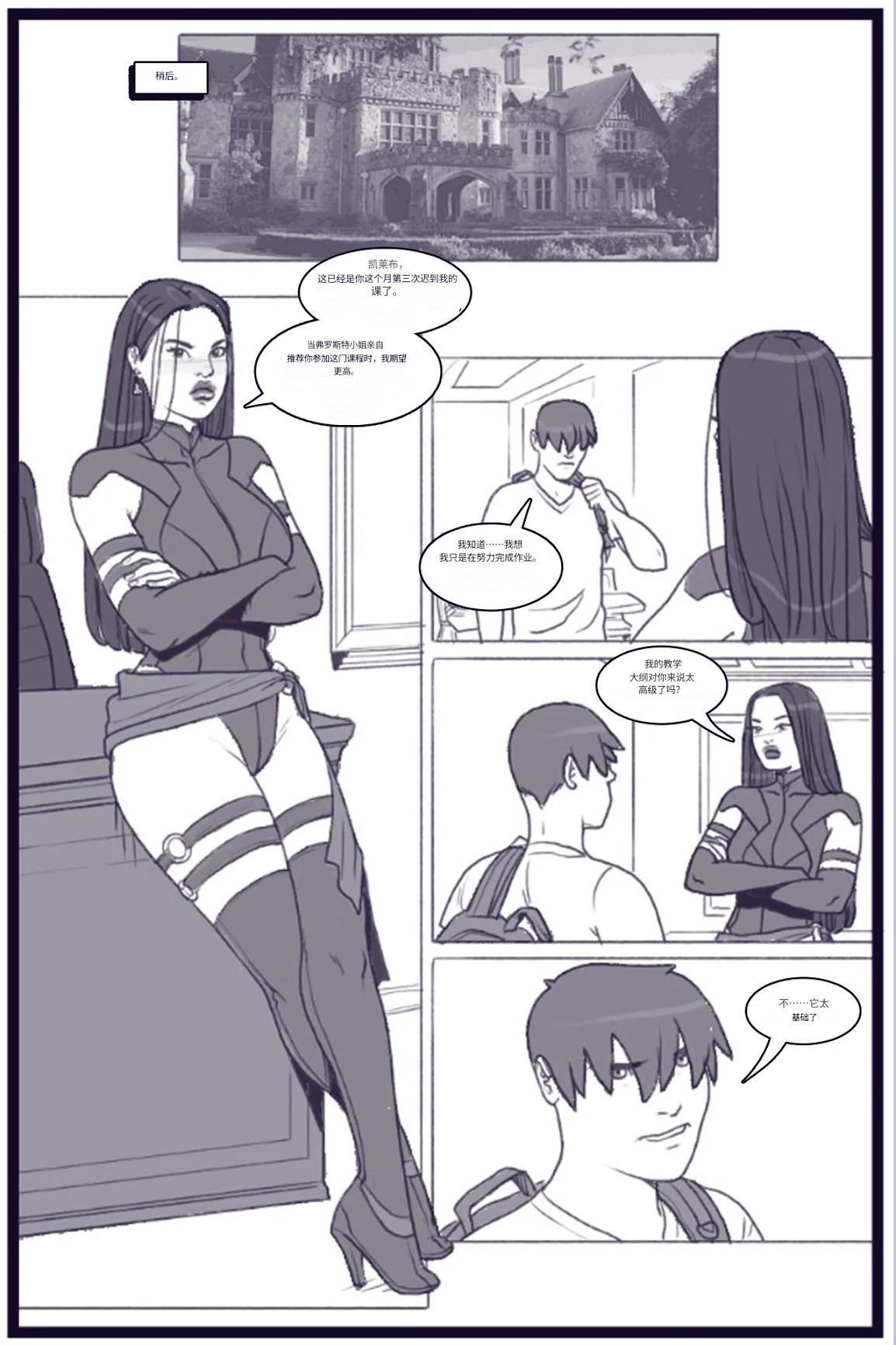 X_Academy_Bimbofied_-_Psylocke个人机翻 - Page 10