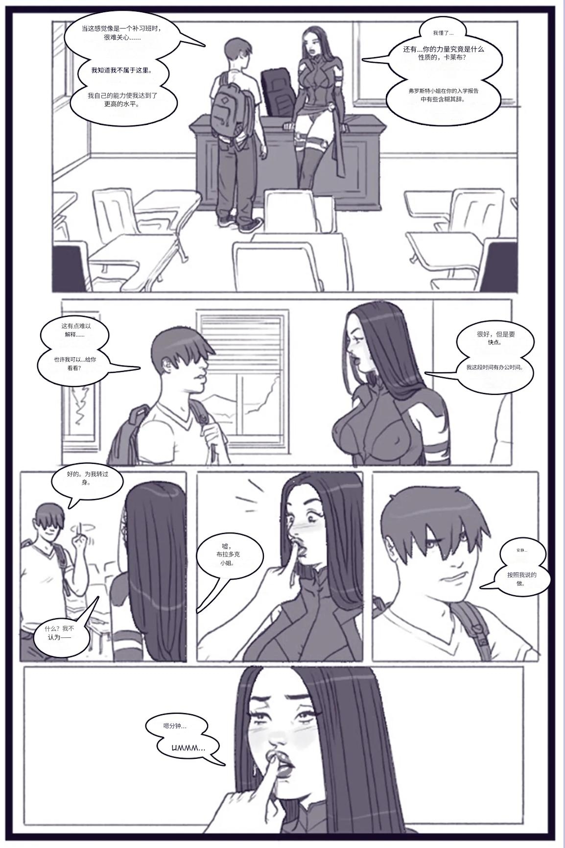 X_Academy_Bimbofied_-_Psylocke个人机翻 - Page 11