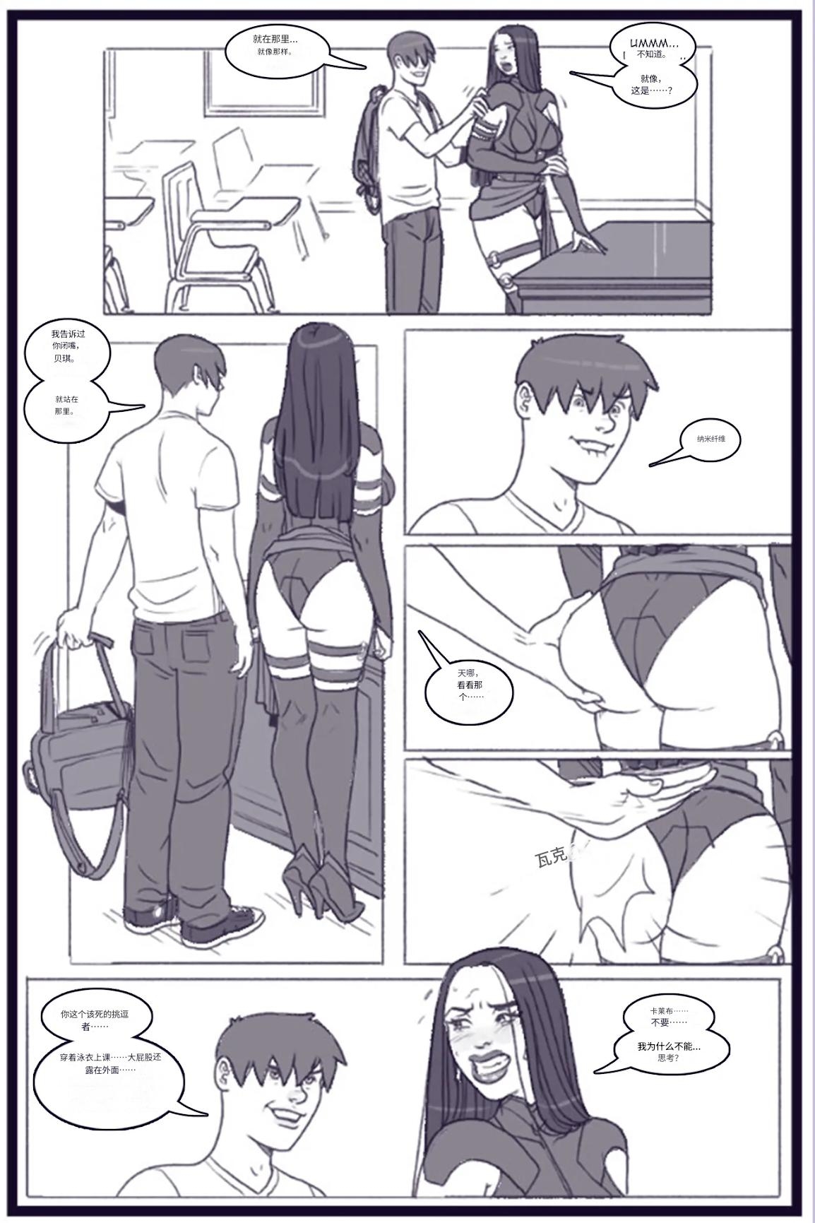 X_Academy_Bimbofied_-_Psylocke个人机翻 - Page 12