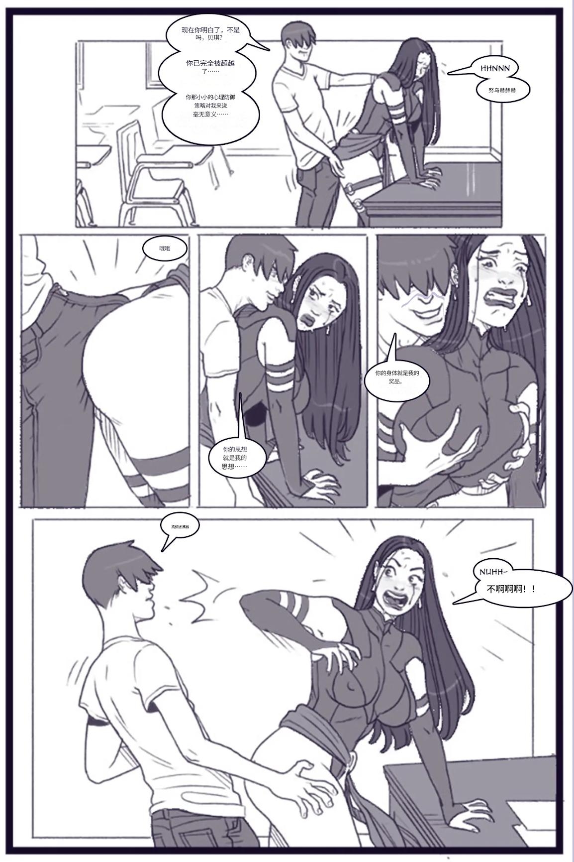 X_Academy_Bimbofied_-_Psylocke个人机翻 - Page 14