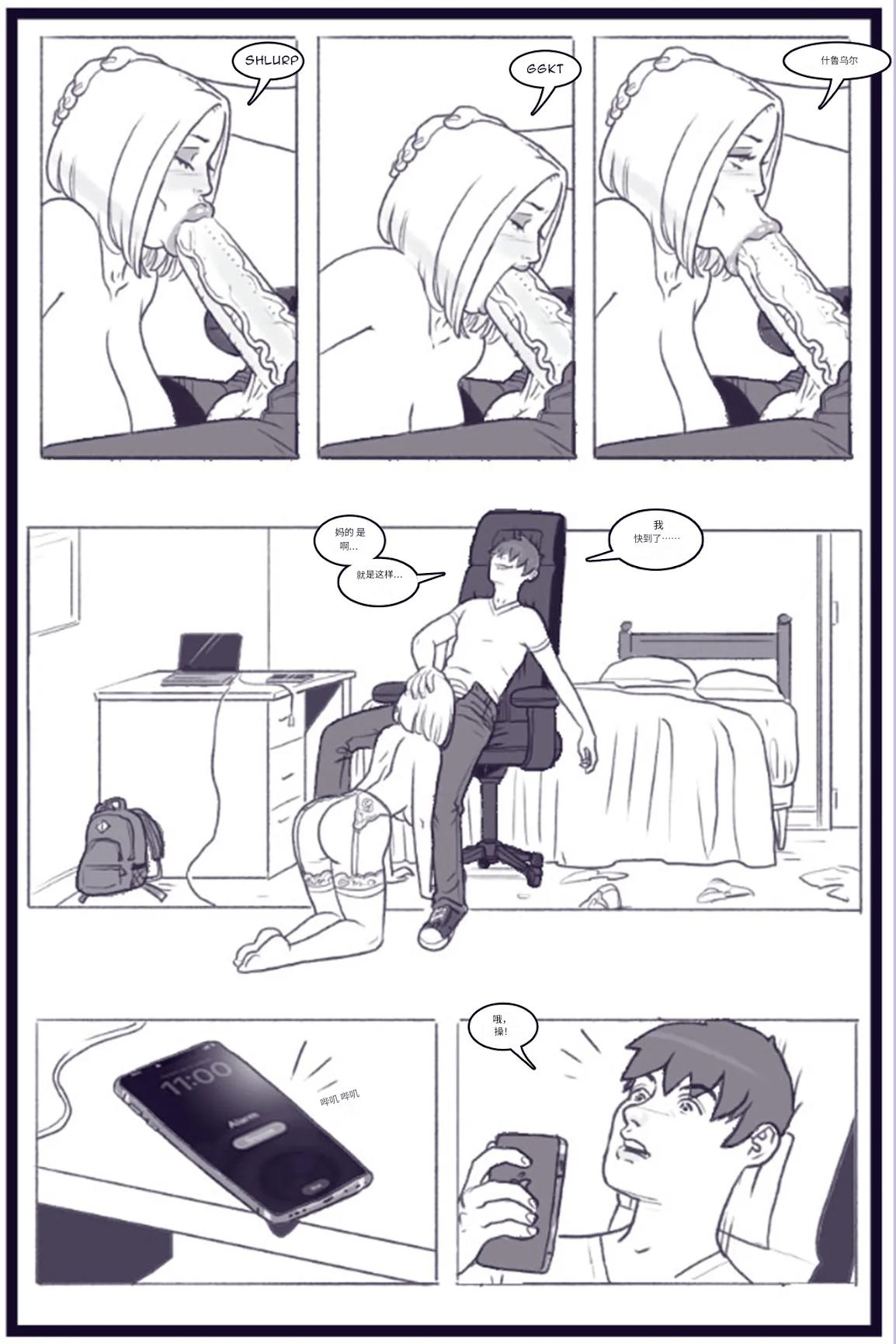 X_Academy_Bimbofied_-_Psylocke个人机翻 - Page 4