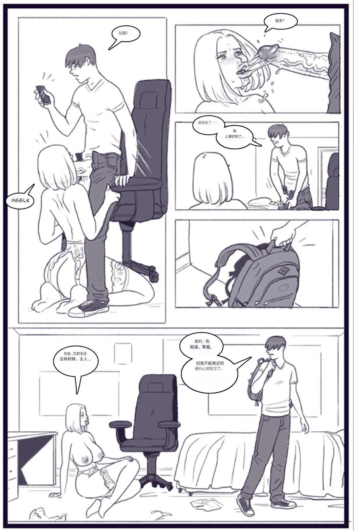 X_Academy_Bimbofied_-_Psylocke个人机翻 - Page 5