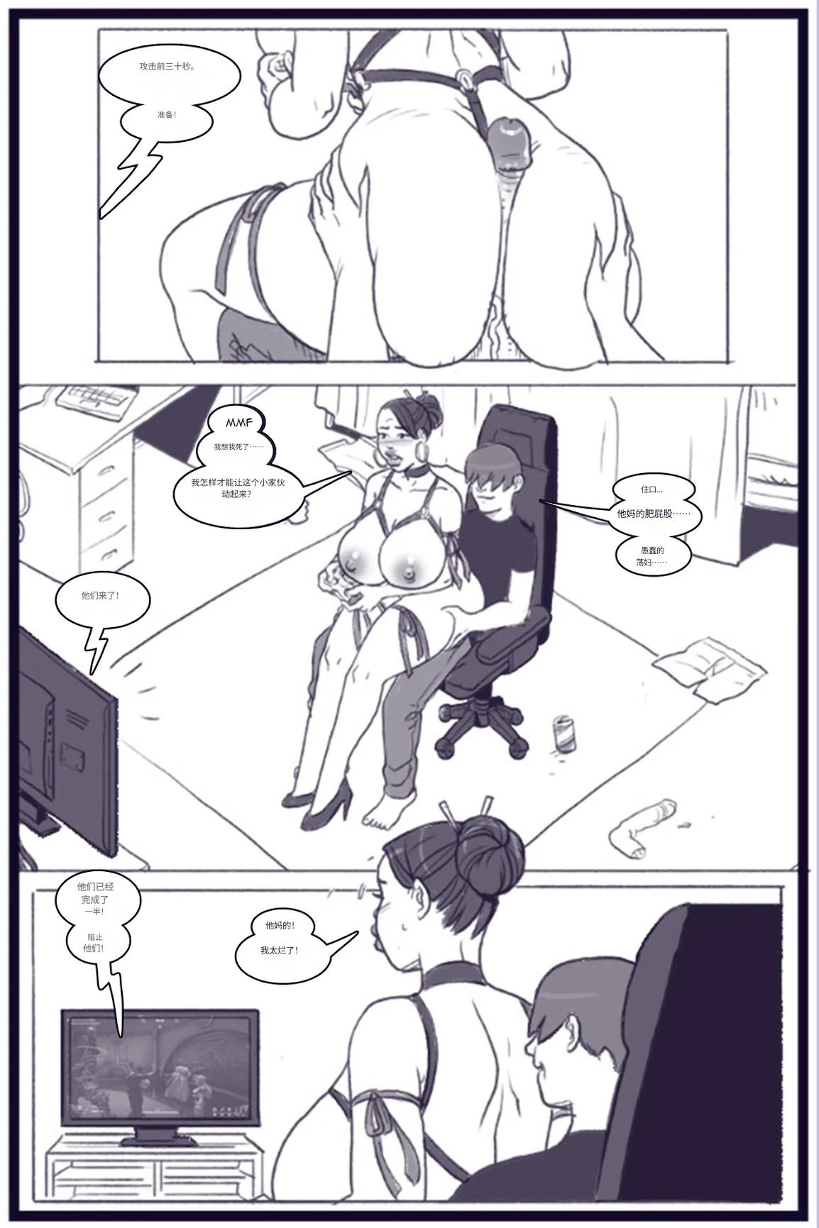 X_Academy_Bimbofied_-_Psylocke个人机翻 - Page 56