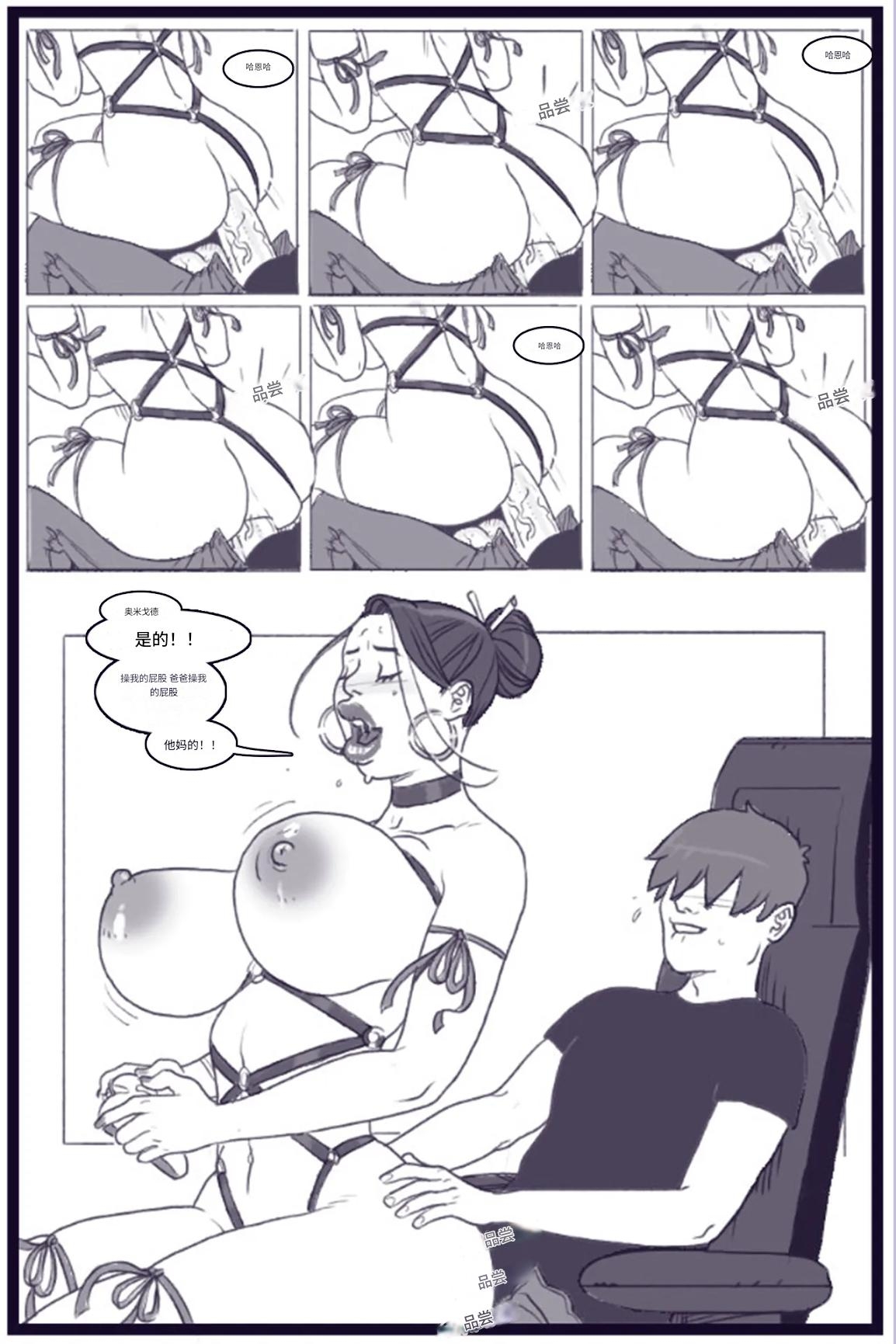 X_Academy_Bimbofied_-_Psylocke个人机翻 - Page 59
