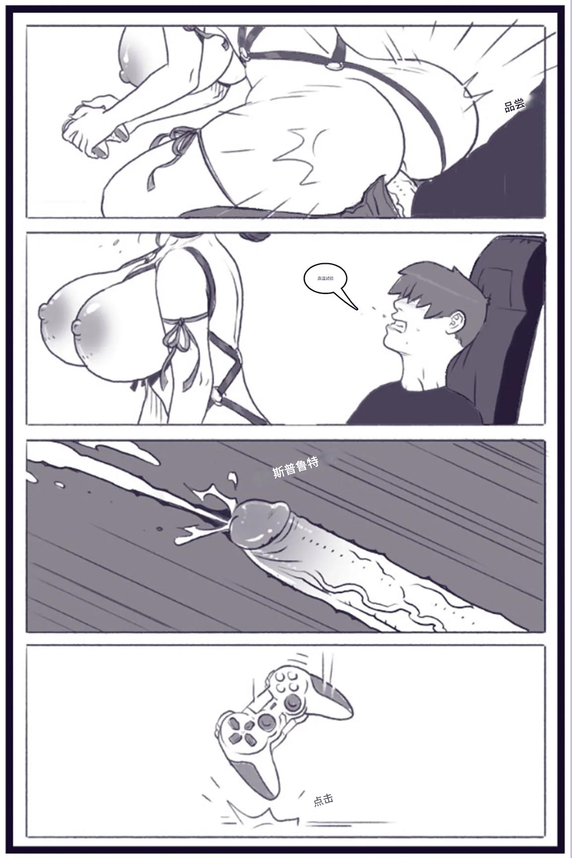 X_Academy_Bimbofied_-_Psylocke个人机翻 - Page 61