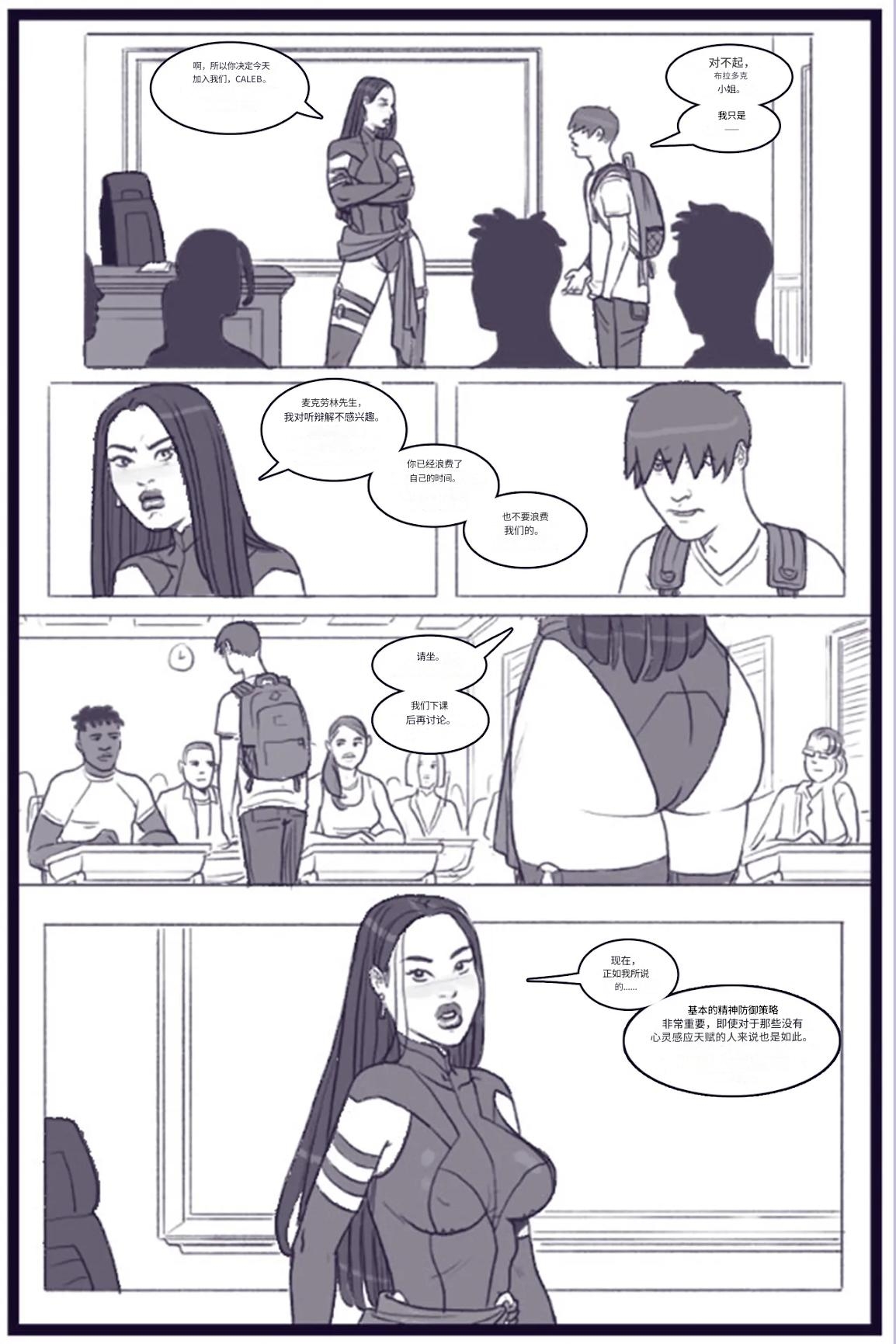 X_Academy_Bimbofied_-_Psylocke个人机翻 - Page 8