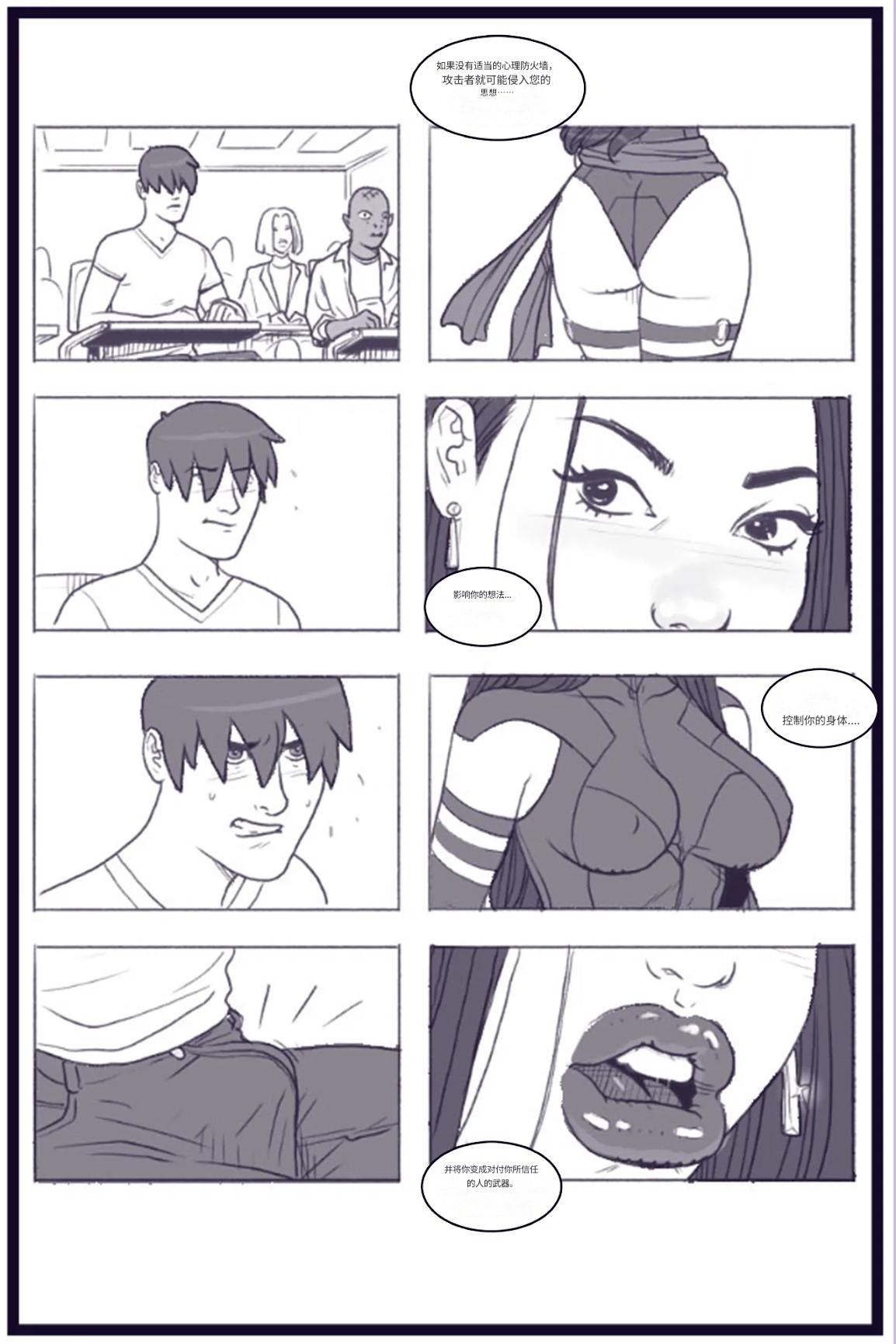 X_Academy_Bimbofied_-_Psylocke个人机翻 - Page 9