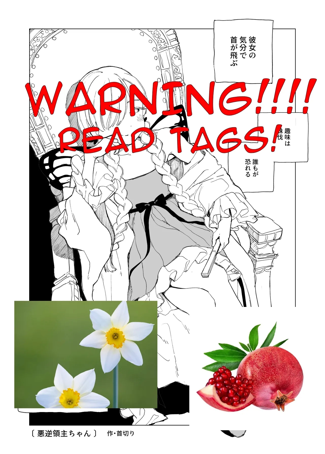 Tyrant-chan - Page 1