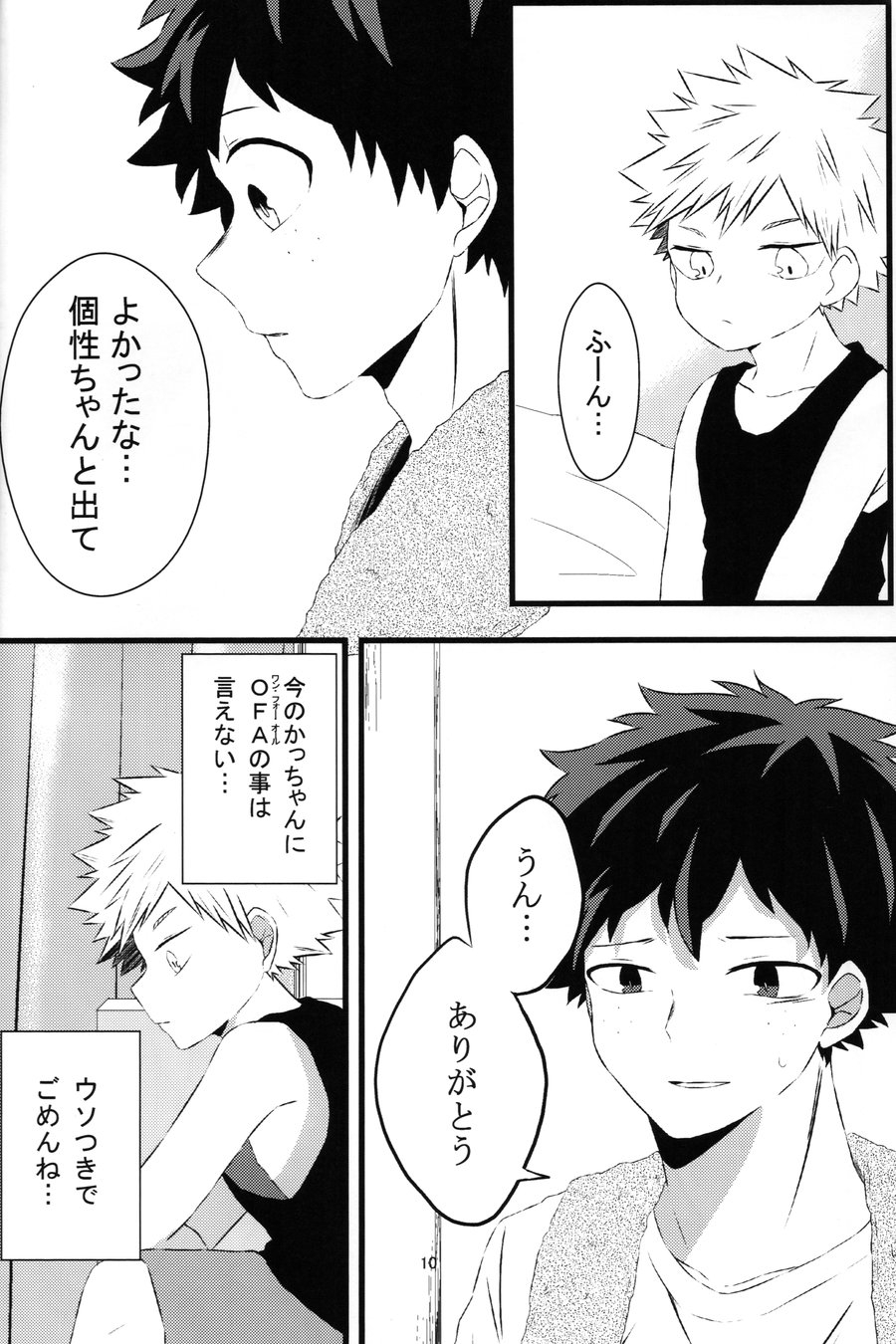 chiisana koibito — Boku no hero academia dj - Page 10