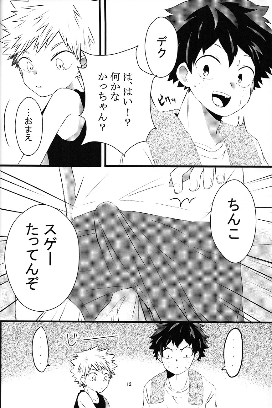 chiisana koibito — Boku no hero academia dj - Page 12