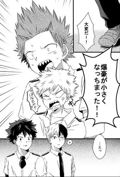 chiisana koibito — Boku no hero academia dj 3