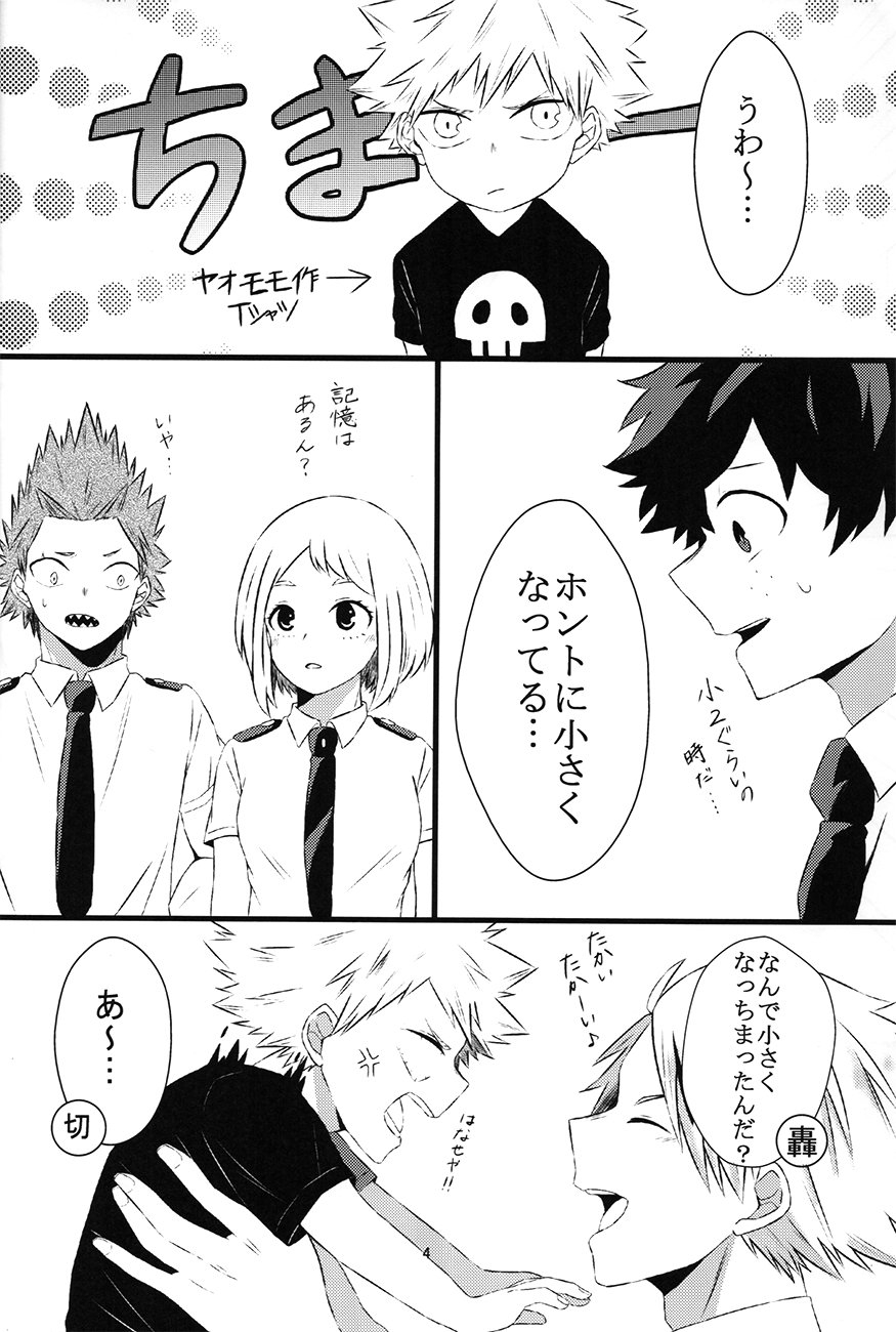 chiisana koibito — Boku no hero academia dj - Page 4