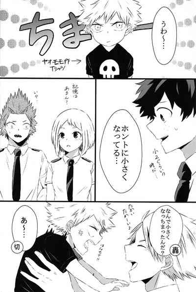 chiisana koibito — Boku no hero academia dj 4