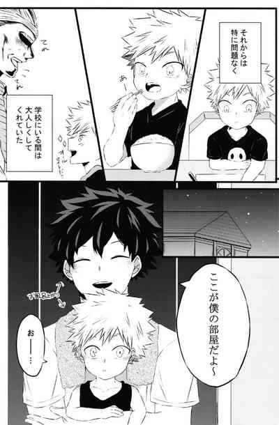 chiisana koibito — Boku no hero academia dj 8