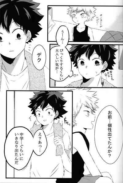 chiisana koibito — Boku no hero academia dj 9