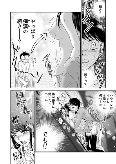 Onii-chan ○○te 4
