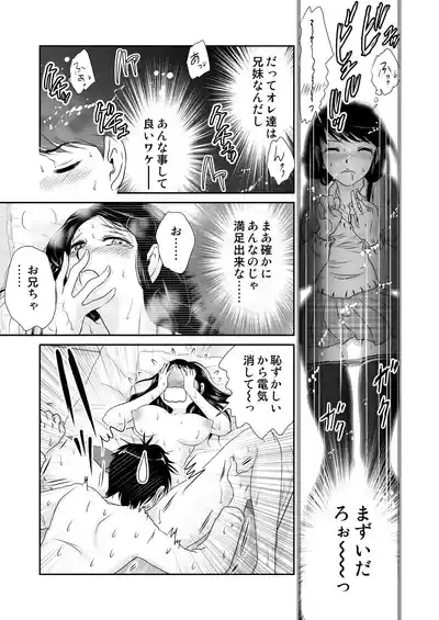 Onii-chan ○○te 5