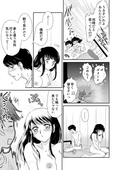 Onii-chan ○○te 7