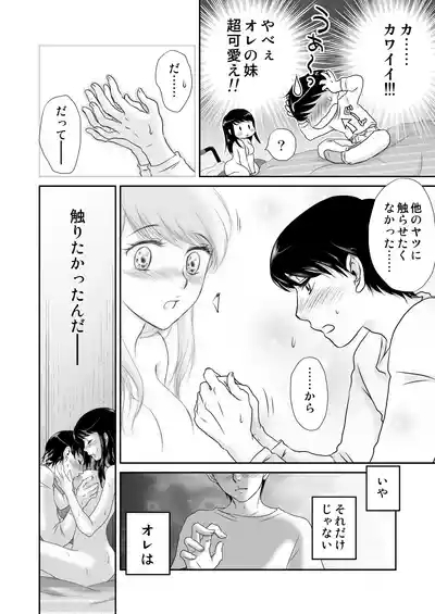 Onii-chan ○○te 8