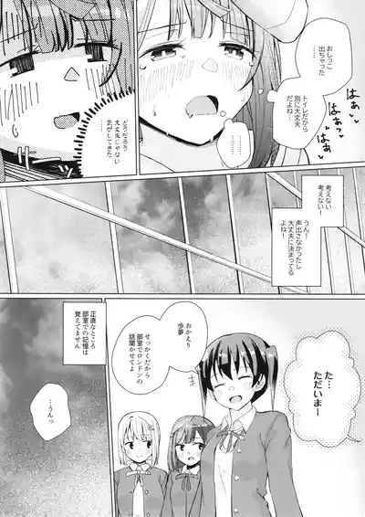 Honki Onanii Kimochii! 10