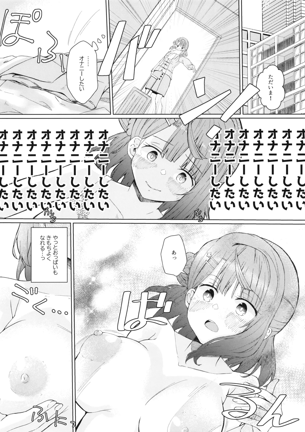 Honki Onanii Kimochii! - Page 11